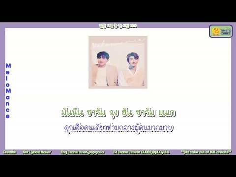 [THAISUB] MeloMance (멜로망스) - You&I (인사)