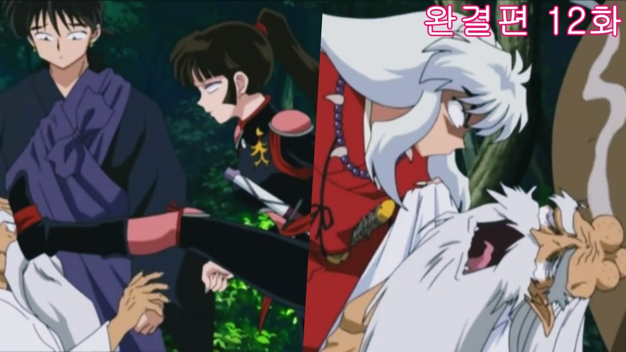 이누야샤 179화 웃긴 장면 모음