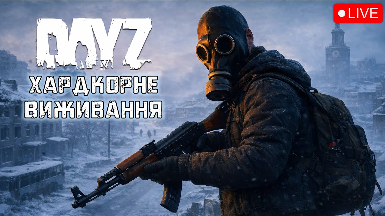 DayZ Hardcore | Новий український сервер Ready to Die #dayz #dayzua