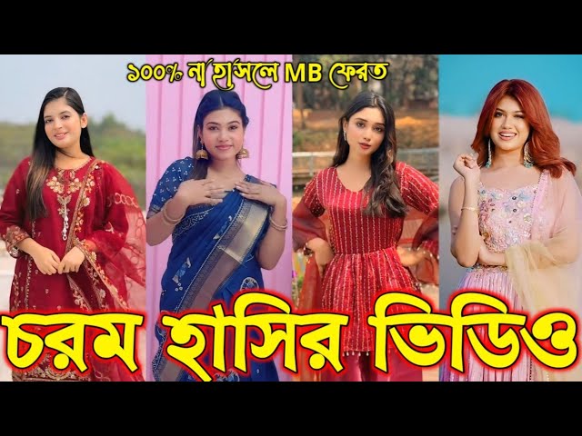 Bangla funny Tik tok video (পর্ব-১৬৮) Bangla funny Tik tok 💞 tik tok video _ #tiktok #bdtiktok