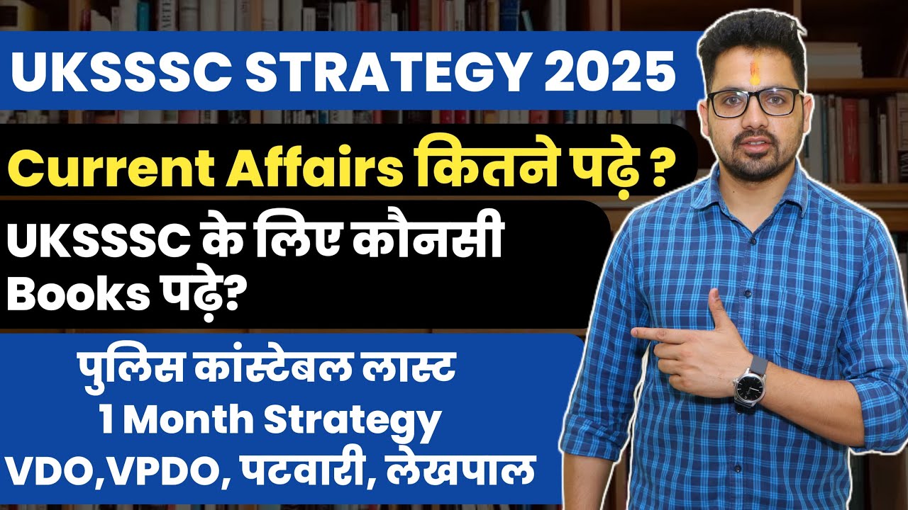 UKSSSC EXAM 2025 POLICE CONSTABLE VDO VPDO PATWARI LEKHAPAL CURRENT AFFAIRS BEST  | Sumit Murari