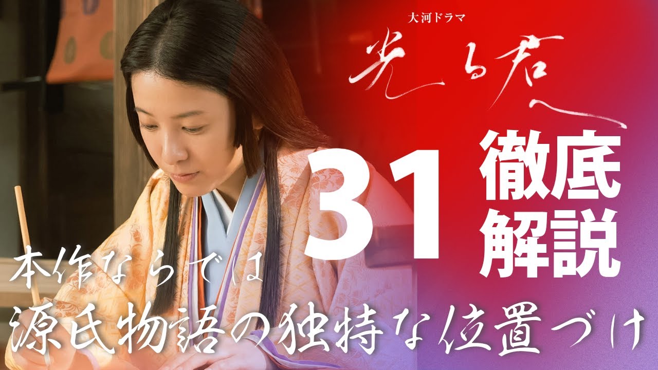 関口　三作　源氏物語　創作こけし　光る君へ 光る君へ＞第31回 徹底解説：『源氏物語 桐壺』執筆開始、深