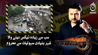 Karachi sab ka par Karachi ka kaun?| Target | Aaj News