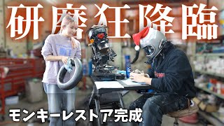 メンテナンス tsuyoshi 2501 Monkey exterior restoration Part 2 Correction - YouTube