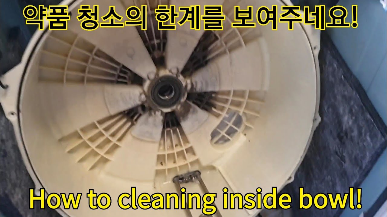 엘지 8.5/4.5 세탁기 드라이어 콤보 세탁조 분해청소작업. LG 8.5/4.5kg washer dryer combo take