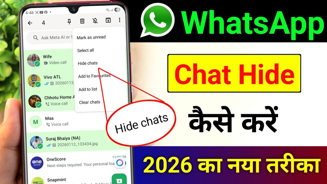 Whatsapp chat hide kaise kare, Whatsapp chat kaise hide kare, WhatsApp Chat Hide, Hide WhatsApp Chat