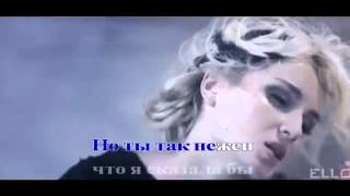 Полина Гагарина - Нет