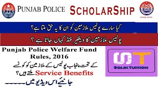 Punjab Police Welfare Fund Scholarship 2021-22 || Punjab Scholarship 2021-22 screenshot 2