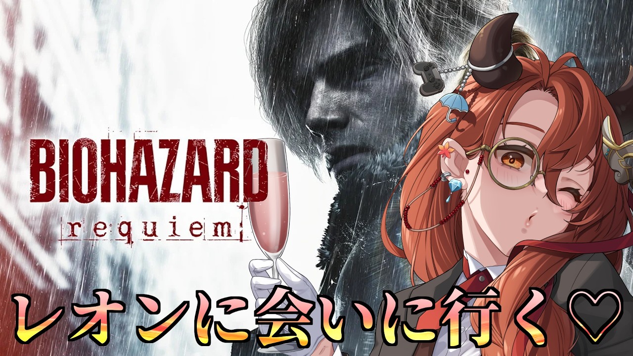 【Date.01】ついに新作！レオンに会うぞ♪【バイオ9】