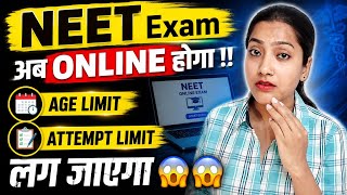NEET exam ab CBT me hoga ‼️ एक और बड़ा झटका ‼️ Age limit in NEET exam | Attempt Limit in NEET 2026
