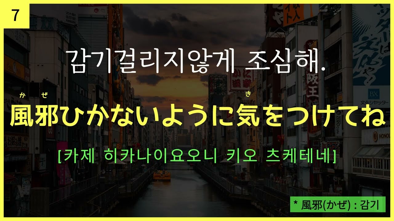 기초일본어 20문장🎧일본어독학ㅣ여행일본어ㅣ일본어공부ㅣ기초일본어
