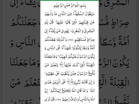 Juz 10 Quran with English audio translation || Para10 || Quran: 8 Surat Al-Anfal English translation