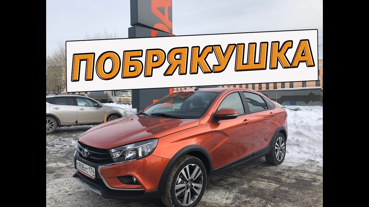 Веста кросс подвеска Веста кросс подвеска