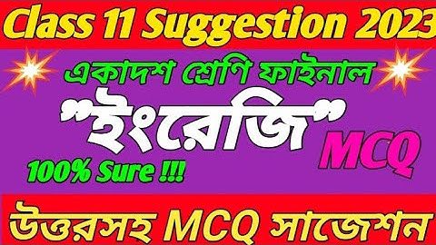 class 11 english MCQ suggestion 2023/class 11 english final suggestion 2023/class xi english MCQ/SAQ