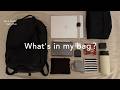 What's in my bag|最近の仕事カバンの中身💻普段使いから旅行まで、ミニマルバックバック【ABLE CARRY Daily Plus】