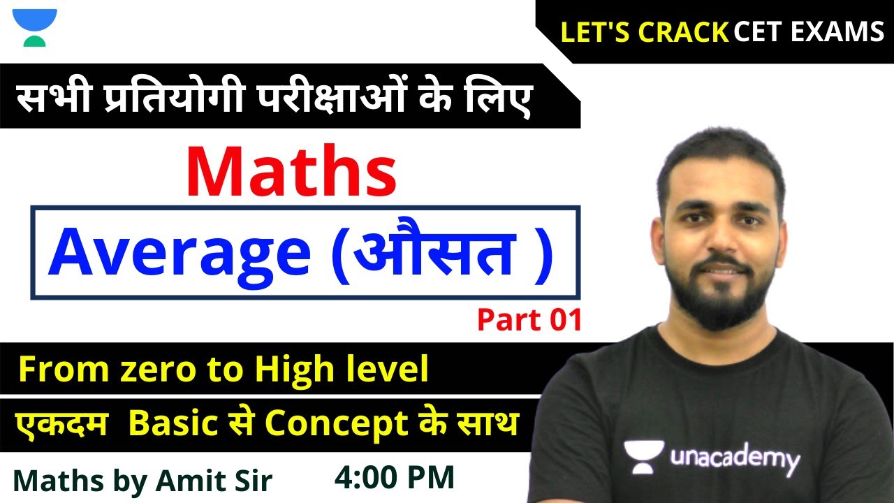 Average औसत | Part 01 | Important for All Exams | by Amit Sir