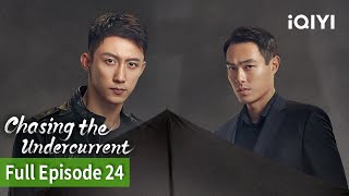 Chasing the Undercurrent | Episode 24 | iQIYI Philippines