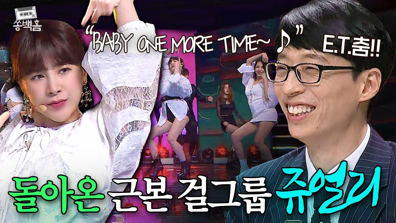 슈가맨 최단 시간 100불💡 ＜One More Time＞ ＜니가 참 좋아＞ 그 시절 MP3 점령했던 '쥬얼리' 히트곡 무대💥 l 슈가맨 2 l JTBC 180408 방송