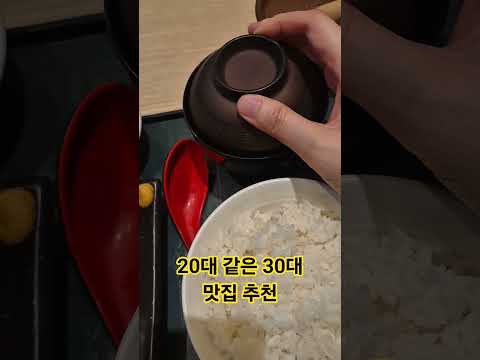 20대 같은 30대 맛집추천#내돈내산 #신논현사보텐#사보텐#찐맛집#돈까스맛집#강남돈까스#노래추천#규빈
