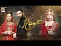 Mujhay Vida Kar Episode 48 | BEST SCENE | Muneeb Butt | Madiha Imam