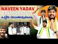 Naveen Yadav Emotional Song Ottesi Chebuthunnamanna By Nalgonda Gaddar Telangana Song 2025 Naveen Yadav Emotional Song Ottesi Chebuthunnamanna By Nalgonda Gaddar Telangana Song 2025