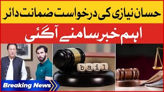 Hassan Niazi Bail Application In Judicial Magistrate | Session Court Updates | Breaking News screenshot 4