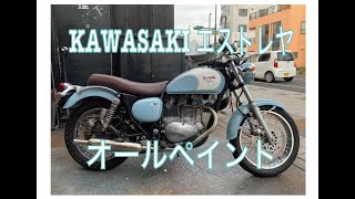 KAWASAKI❗️エストレア　BJ250A オールペイント　カスタム　機関良好 mqdefault.jpg