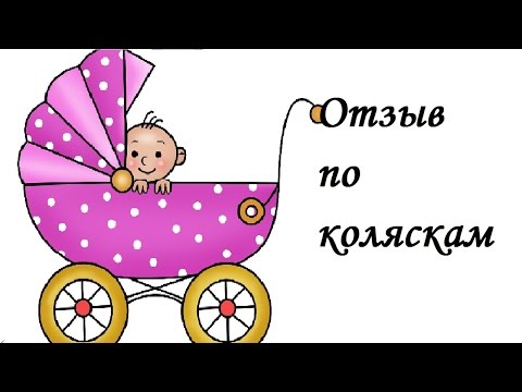ОТЗЫВ; Коляски для новорожденного. Inglesina Vittoria, PegPerego Uno, Capella S321