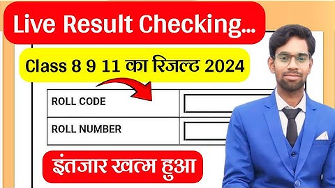 Live Result Checking✅Class 8 9 11 result 2024 | Jac board result kaise dekhe | Jac board Result 2024
