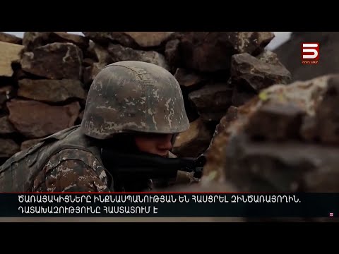 Ծառայակիցները ինքնասպանության են հասցրել զինծառայողին. դատախազությունը հաստատում է