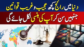 Weirdest Real Laws Around the World &ndash; Pakistan News
