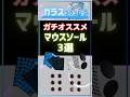 【ガラスマウスパッド】おすすめマウスソール3選 後悔しない"神"マウスソール #ガラスマウスパッド #マウスソール #ゲーミングデバイス #デバイス #ゲーミングPC #APEX #VALORANT