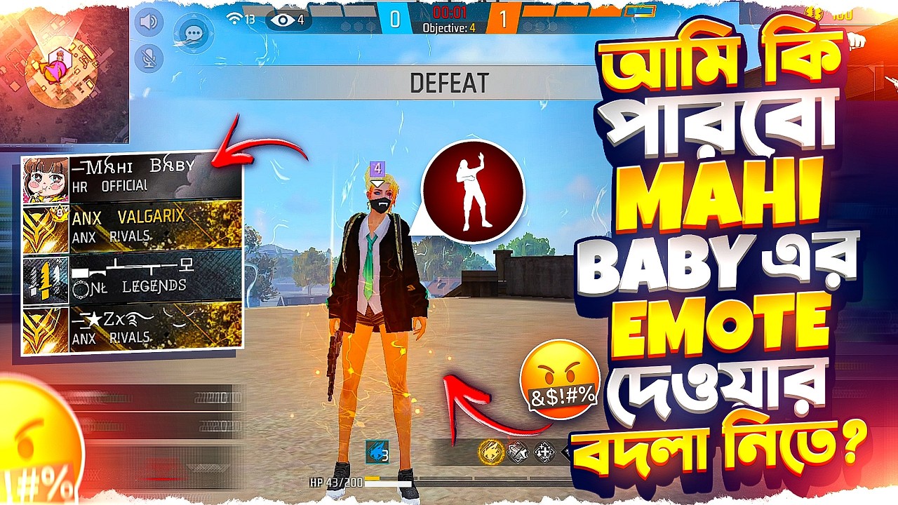টিকটকার MAHI BABY এর টিম আমাকে আর টিমমেটকে EMOTE দেওয়ায় ওদের ৪-০ দিয়ে বাসায় পাঠিয়ে দিলাম 😤