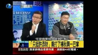 20100423 張啟楷新聞現場 E