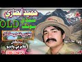 Hamid Ansari New Album Old Keda Bala Uhe Dheh Hoda