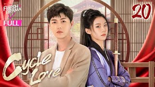 【Multi-sub】Cycle Love EP20 | Li Mingyuan, Chen Yaxi | 循环恋爱中 | Fresh Drama