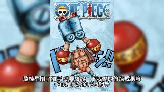 {鬥羅大陸III龍王傳說}498~504章 有聲字幕小說