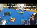 【Vol.80】海老沢  穣 先生（東京都立石神井特別支援学校）前編：iTeachersTV 〜教育ICTの実践者たち〜
