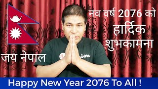 Happy New Year 2076 To All, From Onic Agyat YouTube Channel Family