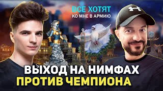 Все хотят в МОЮ АРМИЮ! Битва с ЧЕМПИОНОМ [Heroes 3 Jebus Cross] Yama_Darma vs Stinger