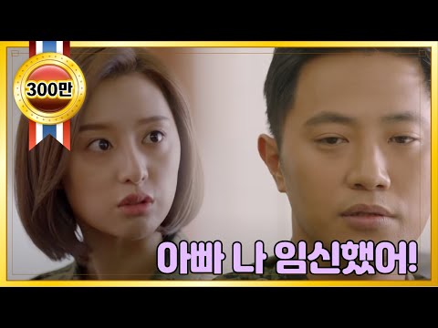 하이라이트 태양의 후예 김지원 아빠 나 임신했어 충격선언