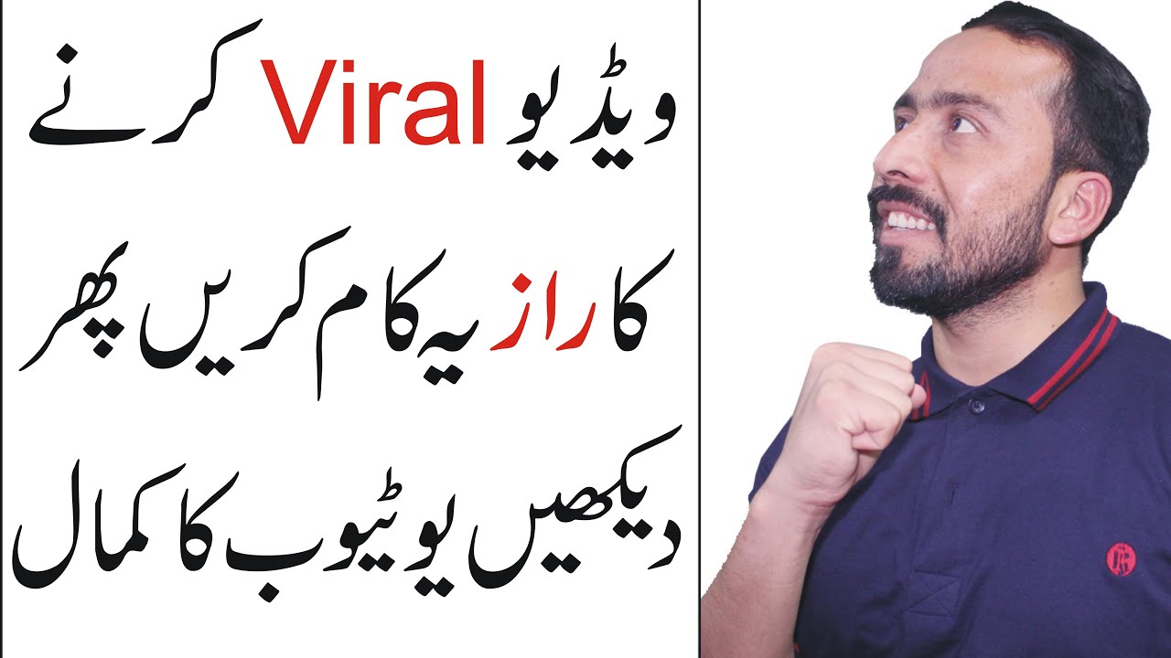 How To Viral Video On Youtube Make A Viral Video YouTube