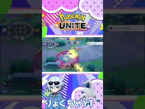 #ポケモン #ポケモンユナイト #ザシアン