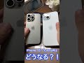 【検証】iPhone 15 /15 Proのモバイルバッテリー機能で友達のiPhoneを救える? #iphone15 #iphone15pro #USB-C #モバイルバッテリー