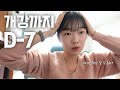 난 아직 마음의 준비가 안 되었지만.. 올영세일 추천템은 알려줄 준비 완료😎