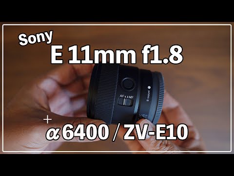 E 11mm f1.8】αレンズレビュー小さな超広角レンズ - YouTube