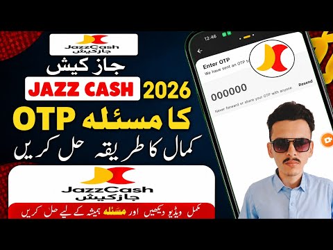 Jazzcash OTP'S Code Problem Solved 2025 Jazzcash OTP code solve Karne ka tarika 2025