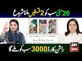 8171 Mubarak Ho 13500 Milna Shuru | Bisp DOUBLE Payment Received from 20 MAY | Maryam Nawaz Rashan