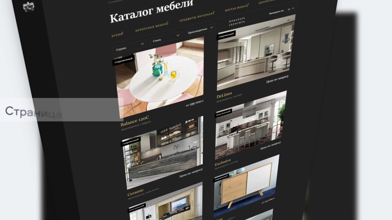 Создание сайта для магазина «Академия мебели» – ITC MEDIA