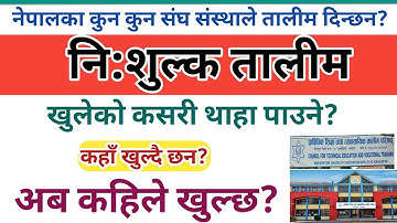 Free Training in Nepal | Free Training Opportunities in CTEVT | How to Apply & Where to Go